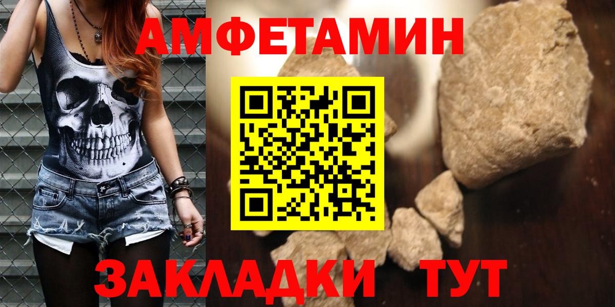 АМФЕТАМИН 98% Карачаевск