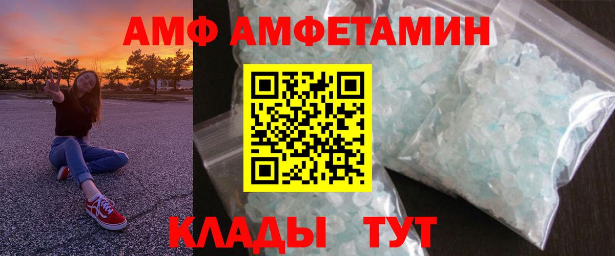 Amphetamine  Вход с VPN  Карачаевск  АМФ Розовый 