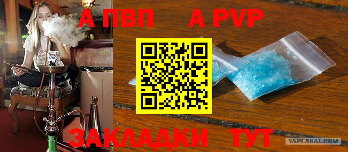 Карачаевск  APVP мука  APVP СК  Вход с VPN 