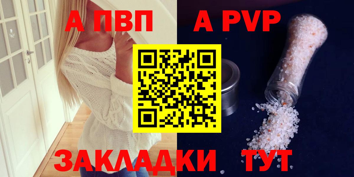 Alpha-PVP крисы CK Карачаевск