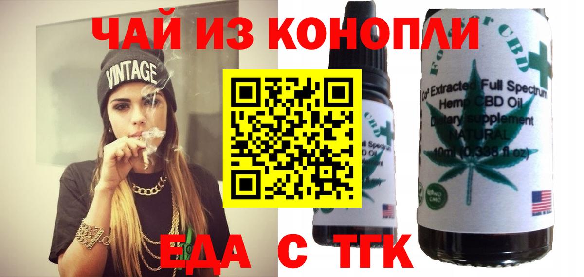 Cannafood марихуана  Вход с VPN  Карачаевск 