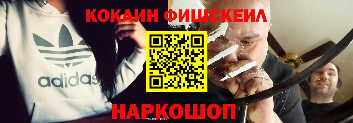 Cocaine 98% Карачаевск