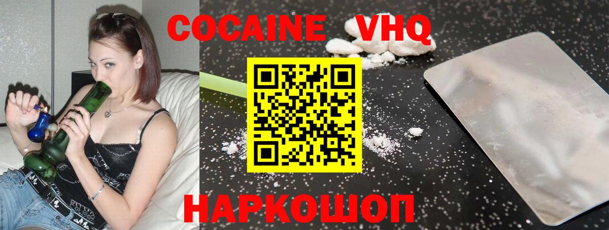 Карачаевск  КОКАИН Колумбийский  Вход с VPN 
