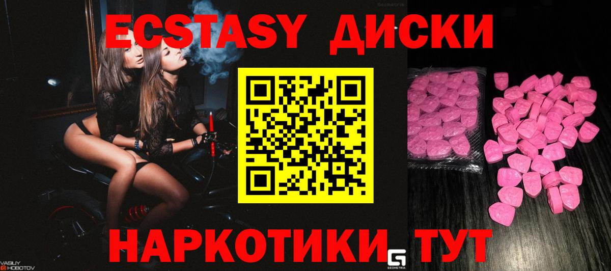 Экстази таблы  Вход с VPN  Ecstasy 99%  Ecstasy  Карачаевск 