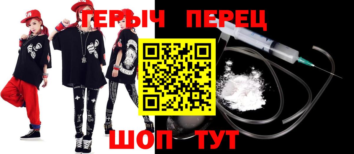 Карачаевск  Героин герыч  ГЕРОИН  Вход с VPN 