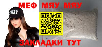 меф Краснознаменск
