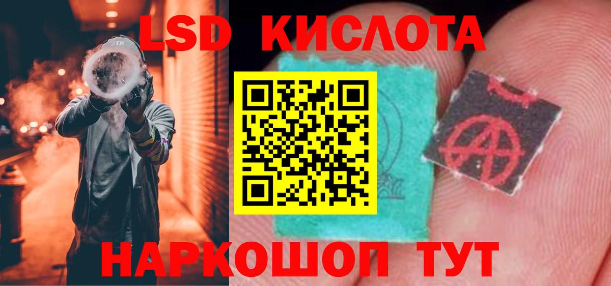 Карачаевск  LSD-25 экстази кислота  ЛСД экстази кислота  Вход с VPN 