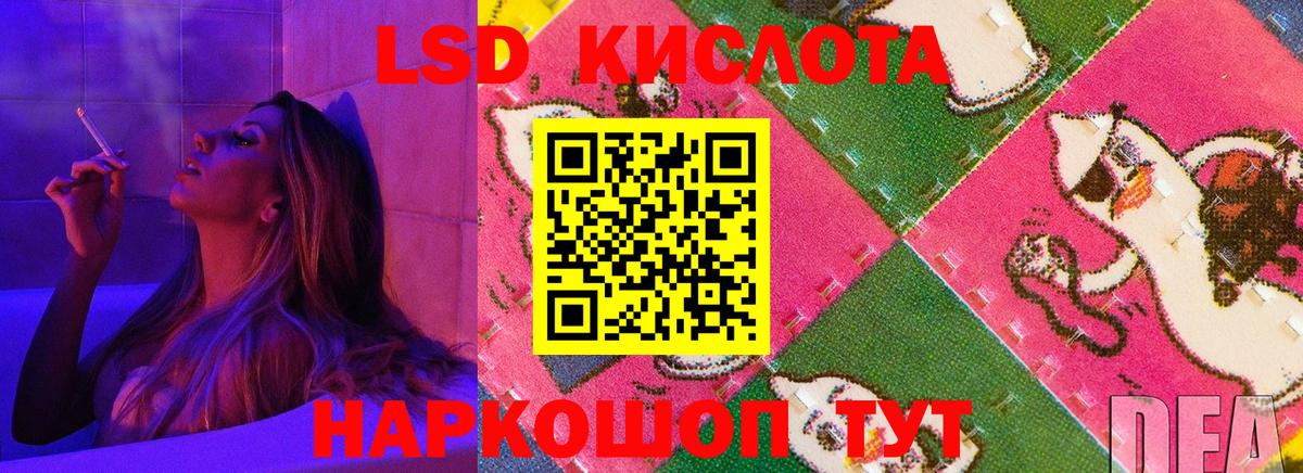 LSD-25 экстази ecstasy Карачаевск