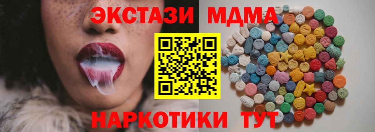 MDMA кристаллы Карачаевск