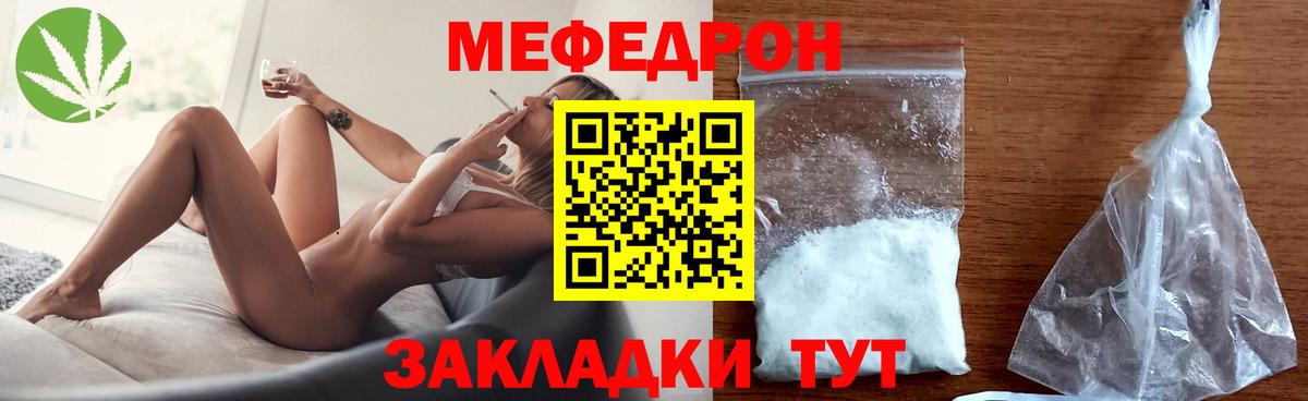МЕФ Карачаевск