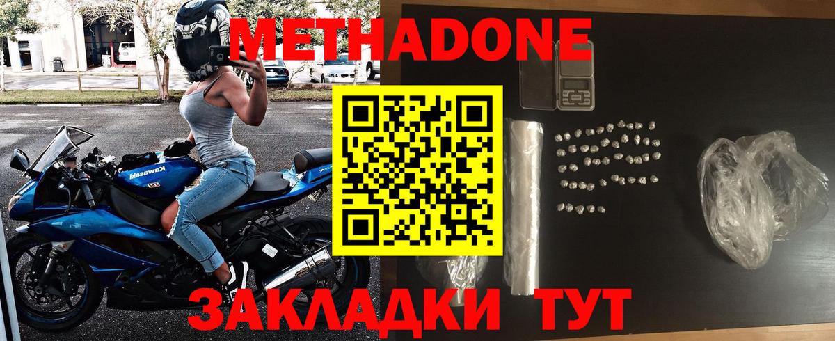 Метадон мёд  МЕТАДОН мёд  Карачаевск  Вход с VPN 