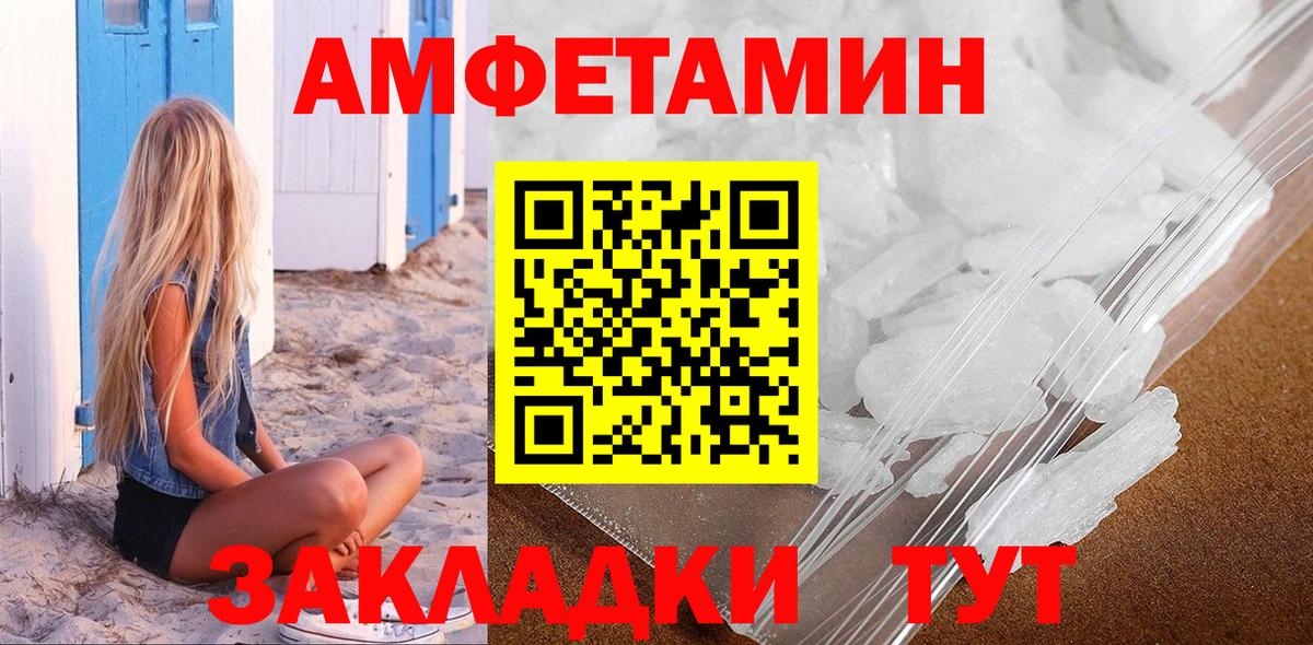 МЕТАМФЕТАМИН витя Карачаевск